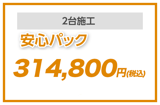 〜266,000円