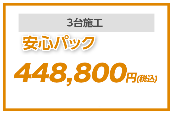 〜399,000円